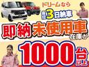 常にグループ全体で１０００台以上の在庫車の中からお好きなお車をお選び頂けます！！欲しいお車がきっと見つかりますよ♪