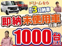 常にグループ全体で１０００台以上の在庫車の中からお好きなお車をお選び頂けます！！欲しいお車がきっと見つかりますよ♪ 3