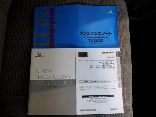 Ｎ－ＢＯＸ Ｌ　保証書／社外　ＳＤナビ／ホンダセンシング／電動スライドドア／シートヒーター　前席／車線逸脱防止支援システム／ヘッドランプ　ＬＥＤ／Ｂｌｕｅｔｏｏｔｈ接続／ＥＴＣ／ＥＢＤ付ＡＢＳ／横滑り防止装置（36枚目）
