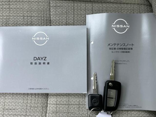 デイズ Ｓ　新品タイヤ／保証書／エマージェンシーブレーキ／ＵＳＢジャック／ＥＢＤ付ＡＢＳ／アイドリングストップ／禁煙車／エアバッグ　サイド／キーレスエントリー／オートライト／ハイビームアシスト／マニュアルエアコン（43枚目）