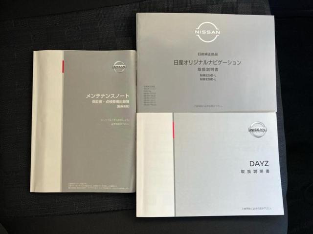 デイズ ハイウェイスターXプロパイロットエディション 新品タイヤ/保証書/純正 9インチ SDナビ/エマージェンシーブレーキ/全方位モニター/車線逸脱防止支援システム/プロパイロット/ドライブレコーダー 社外/ヘッドランプ LED/USBジャック ETC(36枚目)