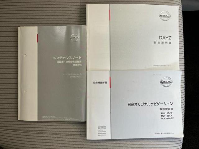 デイズ Ｊ　純正　メモリーナビ／エマージェンシーブレーキ／ヘッドランプ　ＬＥＤ／Ｂｌｕｅｔｏｏｔｈ接続／ＥＴＣ／ＥＢＤ付ＡＢＳ／横滑り防止装置／フルセグＴＶ／衝突安全ボディ／パワーウインドウ　衝突被害軽減システム（33枚目）