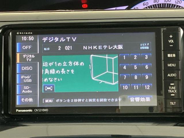 エスティマ アエラス　新品タイヤ／保証書／社外　ＳＤナビ／両側電動スライドドア／ヘッドランプ　ＨＩＤ／Ｂｌｕｅｔｏｏｔｈ接続／ＥＴＣ／ＥＢＤ付ＡＢＳ／クルーズコントロール／バックモニター／フルセグＴＶ／ＤＶＤ　バックカメラ（11枚目）