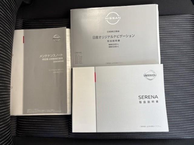 セレナ ｅパワーハイウェイスターＶ　新品タイヤ／純正　１０インチ　メモリーナビ／エマージェンシーブレーキ／両側電動スライドドア／アラウンドビューモニター／車線逸脱防止支援システム／ヘッドランプ　ＬＥＤ／Ｂｌｕｅｔｏｏｔｈ接続／ＥＴＣ（38枚目）