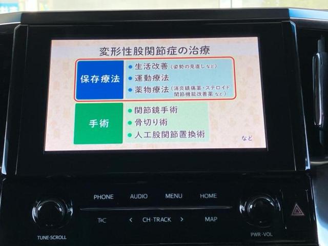 アルファード Ｓ　Ｃパッケージ　新品タイヤ／サンルーフ／ディスプレイオーディオ＋ナビ９インチ／フリップダウンモニター　純正　１２．１インチ／トヨタセーフティセンス／両側電動スライドドア／シートヒーター　前席／シート　合皮　電動シート（13枚目）