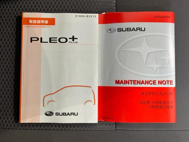 プレオプラス F 保証書/ABS/横滑り防止装置/アイドリングストップ/エアバッグ 運転席/エアバッグ 助手席/パワーウインドウ/キーレスエントリー/パワーステアリング/ワンオーナー/マニュアルエアコン/取扱説明書(30枚目)