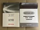 ４ＷＤエグゼクティブラウンジ　新品タイヤ／サンルーフ／ＴＲＤエアロ／ＪＢＬ／保証書／純正　１０インチ　ナビ／フリップダウンモニター／衝突安全装置／両側電動スライドドア／シートヒーター　前席／パノラミックビューモニター　革シート（41枚目）