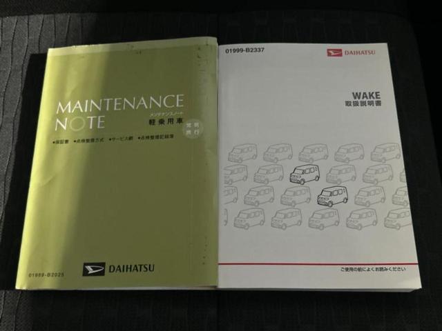 ウェイク ＧターボＳＡ２　保証書／純正　ＳＤナビ／衝突安全装置／両側電動スライドドア／車線逸脱防止支援システム／パーキングアシスト　バックガイド／ヘッドランプ　ＬＥＤ／Ｂｌｕｅｔｏｏｔｈ接続／ＥＴＣ　衝突被害軽減システム（32枚目）