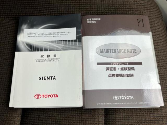 シエンタ ハイブリッドＧ　保証書／社外　ＳＤナビ／トヨタセーフティセンス／両側電動スライドドア／ヘッドランプ　ＬＥＤ／Ｂｌｕｅｔｏｏｔｈ接続／ＥＴＣ／ＥＢＤ付ＡＢＳ／横滑り防止装置／アイドリングストップ／バックモニター　記録簿（34枚目）