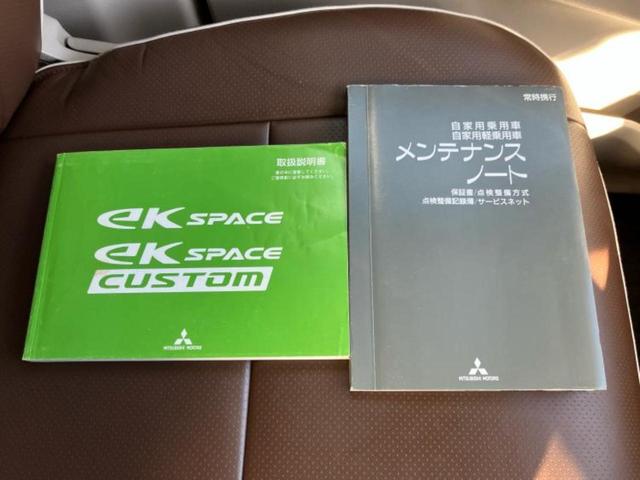 ｅＫスペース Ｇ　ｅ－アシスト　保証書／社外　ＳＤナビ／イーアシスト（ミツビシ）／両側電動スライドドア／Ｂｌｕｅｔｏｏｔｈ接続／ＥＢＤ付ＡＢＳ／横滑り防止装置／アイドリングストップ／バックモニター／フルセグＴＶ／ＤＶＤ　バックカメラ（31枚目）