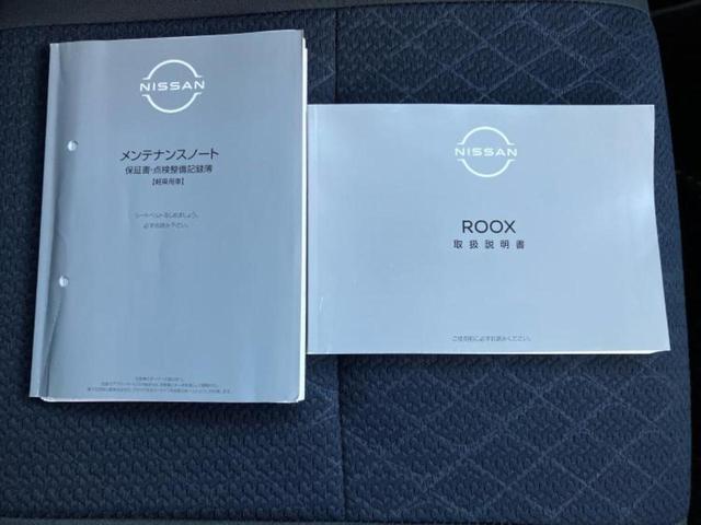 ルークス ハイウェイスターXプロパイロットエディション 新品タイヤ/保証書/ディスプレイオーディオ9インチ/エマージェンシーブレーキ/両側電動スライドドア/アラウンドビューモニター/車線逸脱防止支援システム/プロパイロット/ドライブレコーダー 純正 ETC(30枚目)