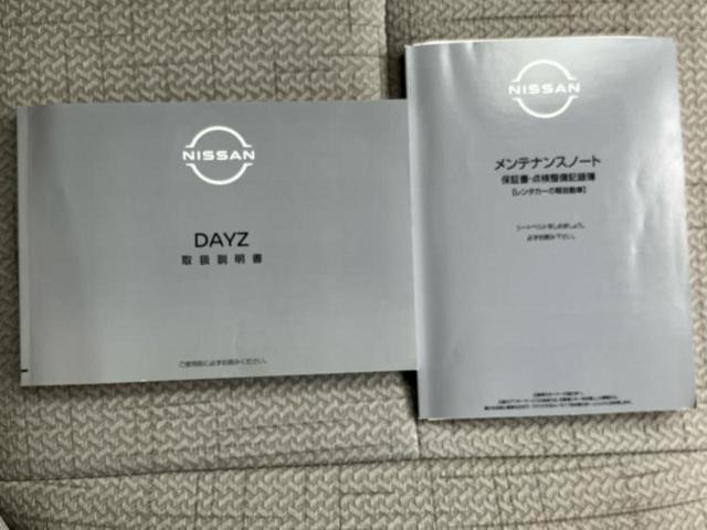 デイズ S 新品タイヤ/保証書/ディスプレイオーディオ/エマージェンシーブレーキ/Bluetooth接続/ETC/EBD付ABS/横滑り防止装置/バックモニター/衝突安全ボディ/パワーウインドウ バックカメラ(27枚目)