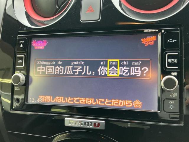 ノート eパワーニスモ 新品タイヤ/保証書/純正 SDナビ/インテリジェントルームミラー/エマージェンシーブレーキ/アラウンドビューモニター/車線逸脱防止支援システム/ヘッドランプ LED/Bluetooth接続/ETC(12枚目)