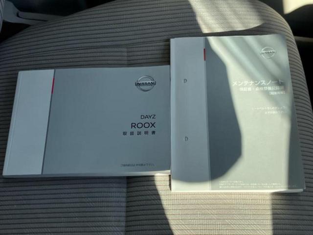 デイズルークス X 新品タイヤ/社外 SDナビ/エマージェンシーブレーキ/電動スライドドア/アラウンドビューモニター/ドライブレコーダー 社外/ETC/EBD付ABS/横滑り防止装置/アイドリングストップ 全周囲カメラ(32枚目)