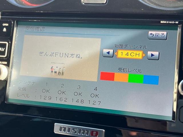 ノート ｅパワーニスモ　保証書／純正　ＳＤナビ／インテリジェントルームミラー／エマージェンシーブレーキ／アラウンドビューモニター／車線逸脱防止支援システム／ヘッドランプ　ＬＥＤ／Ｂｌｕｅｔｏｏｔｈ接続／ＥＴＣ　全周囲カメラ（12枚目）