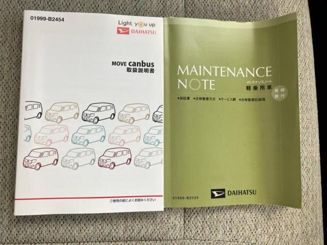 ムーヴキャンバス ＸリミテッドＳＡ３　純正　ＳＤナビ／スマートアシスト（トヨタ・ダイハツ）／両側電動スライドドア／車線逸脱防止支援システム／Ｂｌｕｅｔｏｏｔｈ接続／ＥＴＣ／ＥＢＤ付ＡＢＳ／横滑り防止装置／アイドリングストップ　バックカメラ（31枚目）