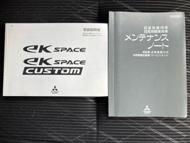 ｅＫスペースカスタム ４ＷＤカスタムＴセーフティプラスエディション　新品タイヤ／保証書／純正　ＳＤナビ／衝突安全装置／両側電動スライドドア／シートヒーター／マルチアラウンドモニター／車線逸脱防止支援システム／ドライブレコーダー　社外／ヘッドランプ　ＬＥＤ　４ＷＤ（30枚目）