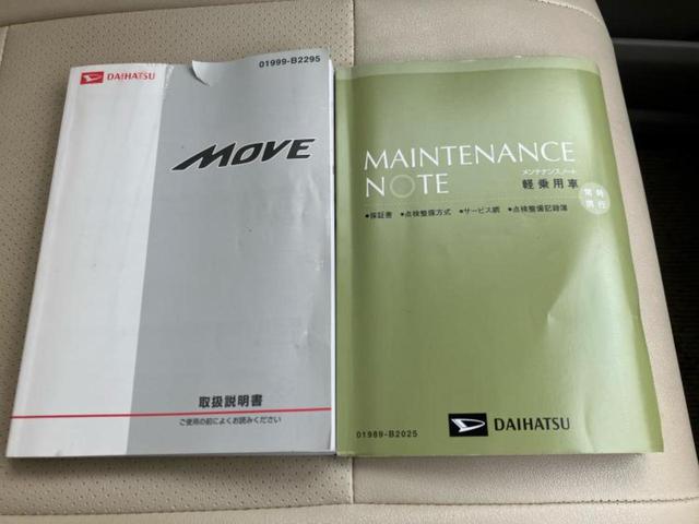 ムーヴ Ｘ　ＳＡ　新品タイヤ／保証書／スマートアシスト（トヨタ・ダイハツ）／ＥＴＣ／ＥＢＤ付ＡＢＳ／横滑り防止装置／アイドリングストップ／エアバッグ　運転席／エアバッグ　助手席／アルミホイール　純正　１４インチ（28枚目）