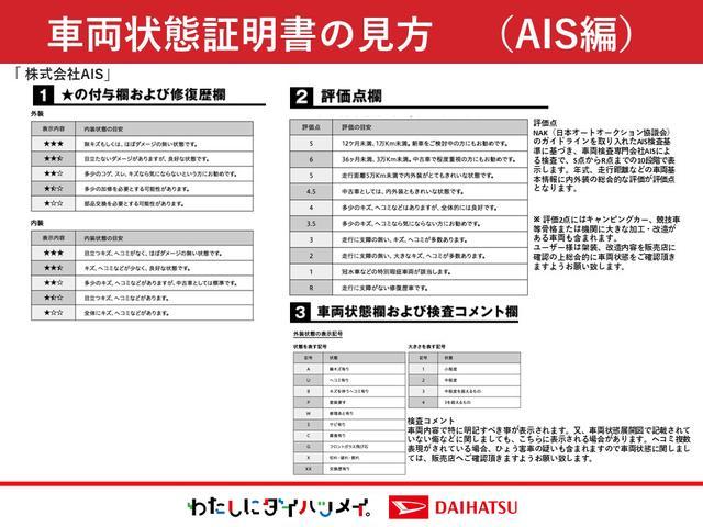 ムーヴ L SA/1年保証/1.8万キロ/ナビ/ドラレコ/ 1年間走行距離無制限保証/衝突軽減ブレーキ/1.8万キロ/ナビ/ドラレコ/Bluetooth/フルセグTV/運転席シートリフター/フロントベンチシート/アイドリングストップ/横滑り防止装置(68枚目)