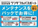 セオリーＧターボ／バックカメラ対応車／両側パワースライドドア　走行１５ｋｍ／バックカメラ対応車／両側パワースライドドア／ＬＥＤヘッドライト・フォグランプ／ホットカップホルダー／電動パーキングブレーキ／ブレーキホールド／前席シートヒーター／オートエアコン(20枚目)