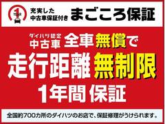 ６月３日〜１１日まで、大阪ダイハツ中古車フェアを開催！！ご成約特典でボディーコーティングを４．４万円割引！！（ただし、メンテナンスパックご加入いただけるお客様に限ります） 2