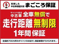 お得なメンテナンスパックもございます！メンテナンスも大阪ダイハツへお任せください！！（＾−＾） 4