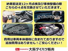 お買い上げ頂いた車は年式に関係なくバッテリー・オイル・オイルエレメント・ワイパーゴムの４点を交換させて頂きます！！車検付きの車は１２か月点検を車検無しの車は車検をディーラー品質でしっかり行います♪ 3