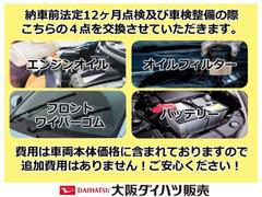 お買い上げ頂いた車は年式に関係なくバッテリー・オイル・オイルエレメント・ワイパーゴムの４点を交換させて頂きます！！車検付きの車は１２か月点検を車検無しの車は車検をディーラー品質でしっかり行います♪ 3