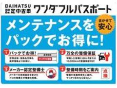 ご質問や疑問などがございましたら大阪ダイハツ　Ｕ−ＣＡＲ岸和田　　０７２−４３６−３１４８　までお問い合わせお待ちしています。お気軽にお問い合わせください！ 3
