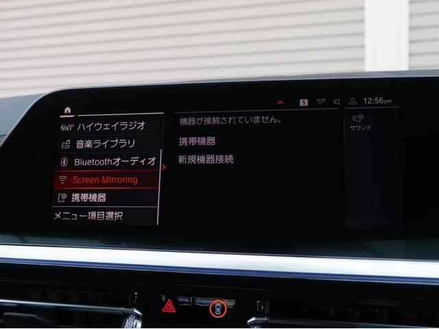 ｓＤｒｉｖｅ２０ｉ　Ｍスポーツ　イノベーションＰＫＧ　ｈａｒｍａｎ／ｋａｒｄｏｎサウンド　ヴァーネスカブラックレザー　Ｍエアロダイナミクス　ヘッドアップディスプレイ　ドライビングアシスト　アダプティブクルコン　走行１５，３００ｋｍ(59枚目)