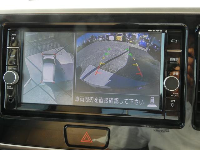 デイズルークス ハイウェイスター X Vセレクション プレミアムインテリア 純正Mナビ フルセグ Bluetooth アラウンドビュモニター 両側パワスラ ETC ドラレコ LEDライト エマージェンシーブレーキ(28枚目)