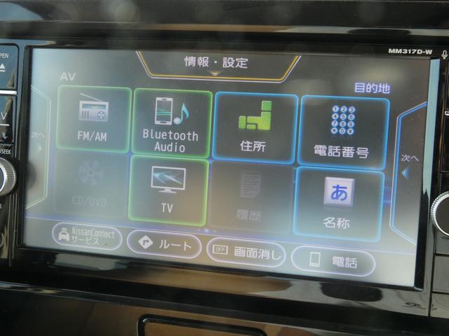 デイズルークス ハイウェイスター X Vセレクション プレミアムインテリア 純正Mナビ フルセグ Bluetooth アラウンドビュモニター 両側パワスラ ETC ドラレコ LEDライト エマージェンシーブレーキ(30枚目)