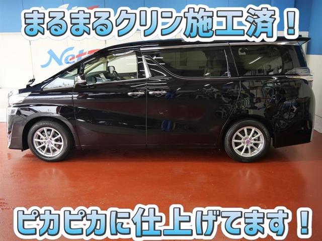 ヴェルファイア ２．５Ｖ　フルセグ　メモリーナビ　ＤＶＤ再生　ミュージックプレイヤー接続可　後席モニター　バックカメラ　衝突被害軽減システム　ＥＴＣ　ドラレコ　両側電動スライド　ＬＥＤヘッドランプ　乗車定員７人　３列シート（3枚目）