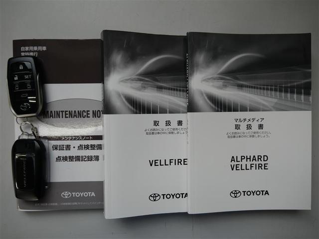 ヴェルファイア ２．５Ｖ　フルセグ　メモリーナビ　ＤＶＤ再生　ミュージックプレイヤー接続可　後席モニター　バックカメラ　衝突被害軽減システム　ＥＴＣ　ドラレコ　両側電動スライド　ＬＥＤヘッドランプ　乗車定員７人　３列シート（28枚目）