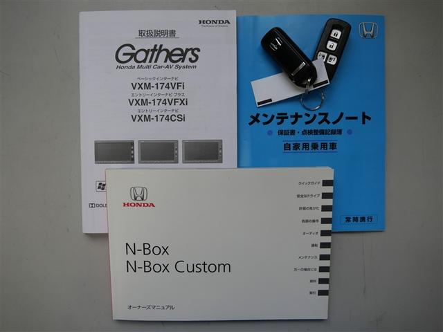 Ｎ－ＢＯＸカスタム Ｇ・ターボＬパッケージ　フルセグ　メモリーナビ　ＤＶＤ再生　ミュージックプレイヤー接続可　バックカメラ　衝突被害軽減システム　ＥＴＣ　両側電動スライド　ＨＩＤヘッドライト　ワンオーナー　フルエアロ　アイドリングストップ（26枚目）