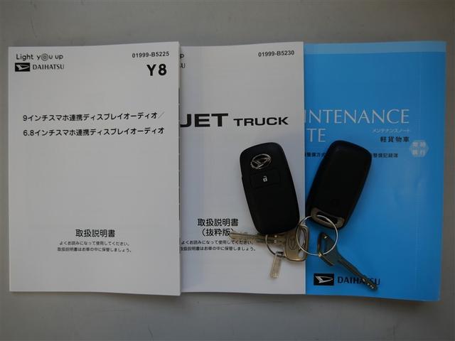 ハイゼットトラック ジャンボエクストラ　４ＷＤ　フルセグ　ミュージックプレイヤー接続可　バックカメラ　衝突被害軽減システム　ＥＴＣ　ＬＥＤヘッドランプ　ワンオーナー　アイドリングストップ（19枚目）