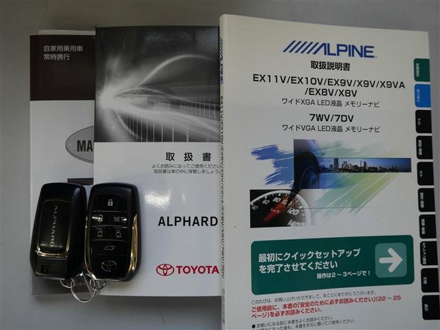 アルファード ２．５Ｓ　Ａパッケージ　タイプブラック　サンルーフ　フルセグ　メモリーナビ　ＤＶＤ再生　ミュージックプレイヤー接続可　後席モニター　バックカメラ　衝突被害軽減システム　ＥＴＣ　両側電動スライド　ＬＥＤヘッドランプ　乗車定員７人　３列シート（24枚目）