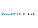 ２．５Ｚ　Ｇエディション　フルセグ　メモリーナビ　ＤＶＤ再生　ミュージックプレイヤー接続可　後席モニター　バックカメラ　衝突被害軽減システム　ＥＴＣ　ドラレコ　両側電動スライド　ＬＥＤヘッドランプ　乗車定員７人　３列シート（38枚目）