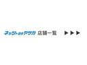 ２．５Ｖ　フルセグ　メモリーナビ　ＤＶＤ再生　ミュージックプレイヤー接続可　後席モニター　バックカメラ　衝突被害軽減システム　ＥＴＣ　ドラレコ　両側電動スライド　ＬＥＤヘッドランプ　乗車定員７人　３列シート（46枚目）