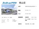 カスタムＧ　Ｓ　フルセグ　メモリーナビ　ＤＶＤ再生　ミュージックプレイヤー接続可　バックカメラ　衝突被害軽減システム　ＥＴＣ　両側電動スライド　ＬＥＤヘッドランプ　ウオークスルー　アイドリングストップ（56枚目）