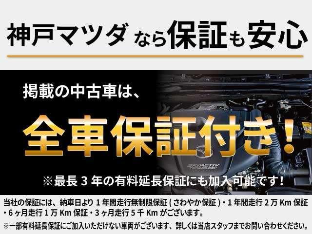 ＭＡＺＤＡ２ １．５　１５Ｓ　サンリット　シトラス　ワンオーナー・禁煙車・白生地シート＆専用フロアマット・ナビ・ＥＴＣ・全方位カメラ・ドライブレコーダー・ＬＥＤヘッドライト・衝突軽減ブレーキ・誤発進抑制制御・レーダークルーズ・車線逸脱警報（3枚目）