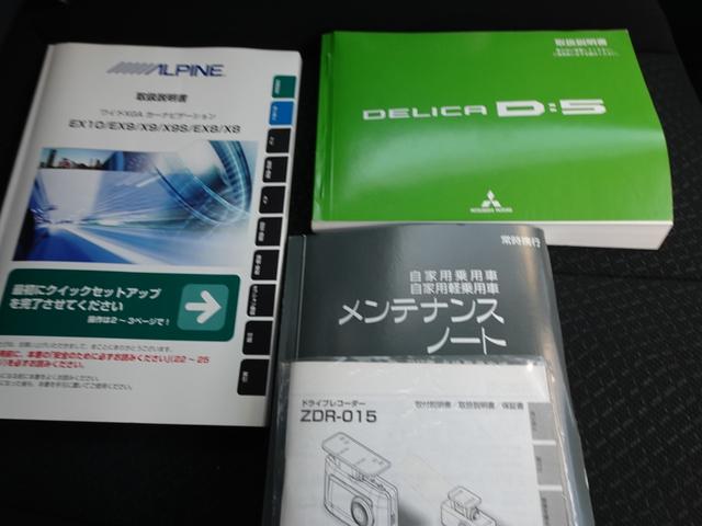 デリカＤ：５ Ｇ　パワーパッケージ　４ＷＤ　９型ナビ　後席モニター　前後ドラレコ　両側電動スライドドア　クルーズコントロール　パドルシフト　電子制御４ＷＤ　ＨＩＤライト　スマートキー（46枚目）