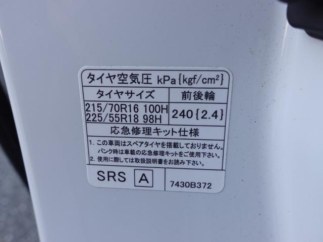 アウトランダー ２０Ｇ　スマホ連携ディスプレイオーディオ／全方位ドカメラ／連動ＥＴＣ車載器／車両検知警報システム／オートマチックハイビーム／電動サイドブレーキシステム（34枚目）