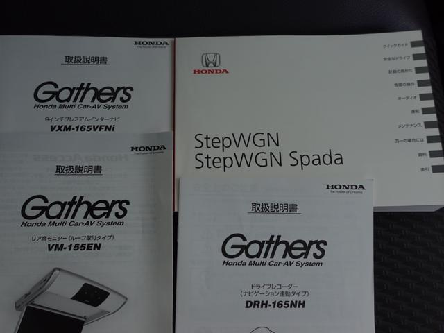 ステップワゴンスパーダ スパーダクールスピリット　アドバンスパッケージβ　純正９型メモリーナビ　後席フリップダウンモニター　ナビ連動フロントドライブレコーダー　ビルトインＥＴＣ車載器　両側電動スライドドア（35枚目）
