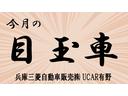 ＵＣＡＲ有野の目玉車！価格を見直しいたしました！お問い合わせをお待ちしております！
