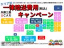 お住いのエリア別で納車陸送費用をわかりやすくお得に設定致しました!遠方のお客様もこの期会に是非ご検討ください!当店店頭納車のお客様には!燃料満タンにてご納車!2025/8/1〜2025/9/30まで
