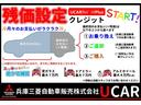 残価設定型クレジット取り扱いスタート！月々のお支払いがラクラク！お支払回数は３６回、４８回、６０回からお選びいただけます。ご利用には条件及び審査等ございます。詳細は営業スタッフまでお問い合わせ下さい