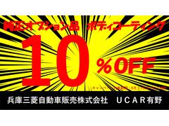 この度は当店のＥＫクロスＥＶをご覧いただきまして誠にありがとうございます！是非一度お車をご覧下さい！ご来店いただけるのをスタッフ一同心よりお待ち致しております！ 3