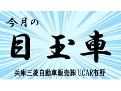 ＵＣＡＲ有野の今月の目玉車です！お問い合わせお待ちしております！ 2