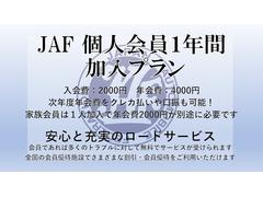 安心と充実のロードサービス！会員であれば多くのトラブルに対して無料でサービスが受けられます！全国の会員優待施設でさまざまな割引・会員優待をご利用いただけます！ 5